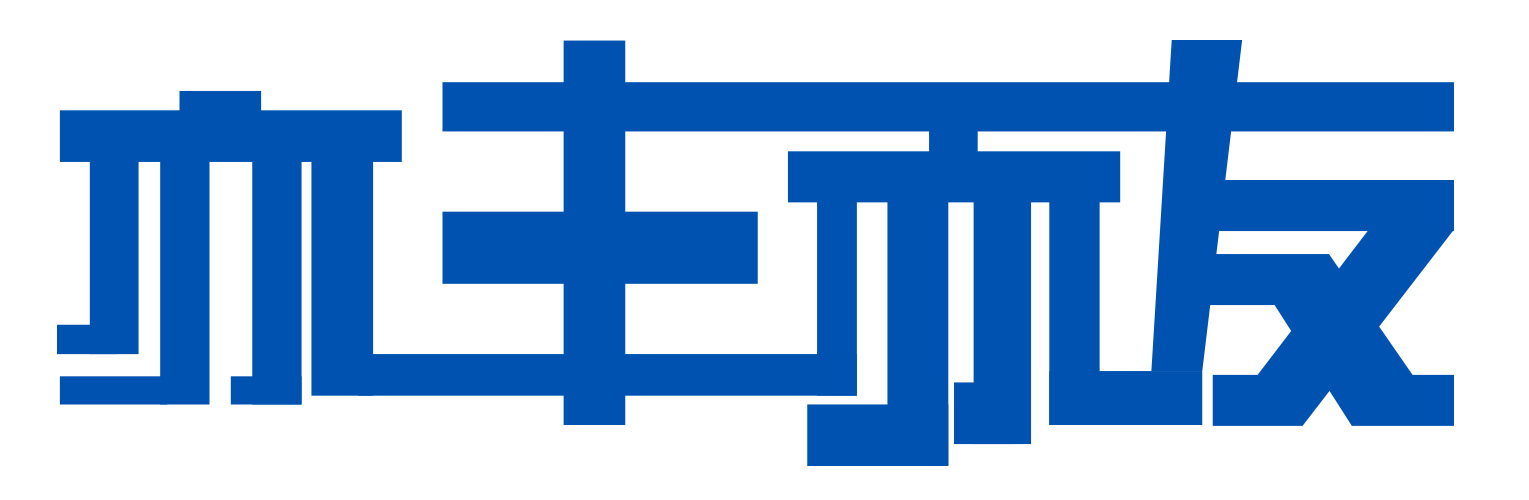 安(ān)徽豐友新(xīn)型建材科(kē)技(jì )有(yǒu)限公(gōng)司